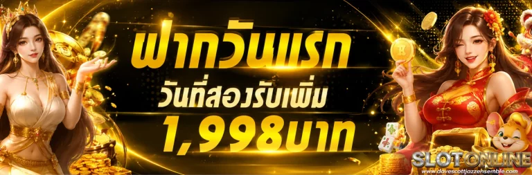 เครดิตฟรี otp